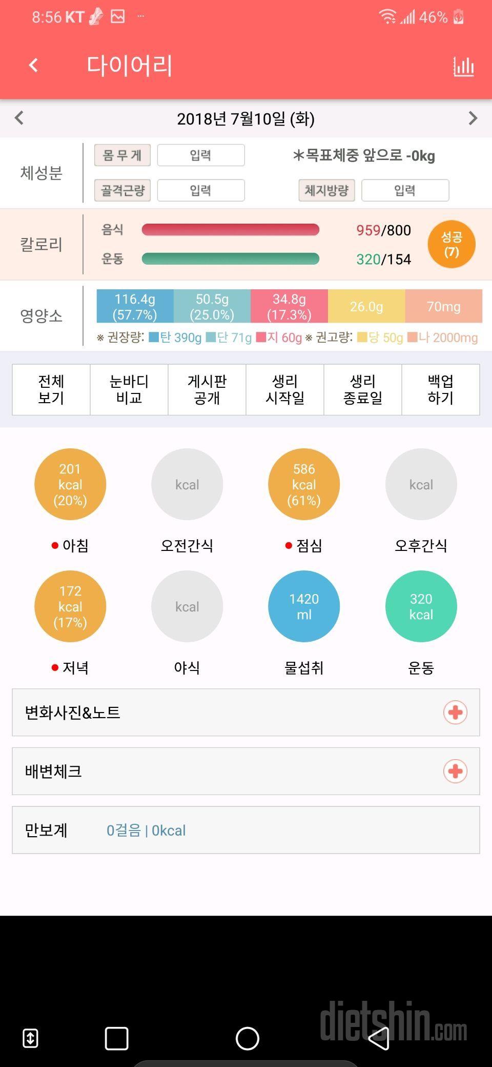 [다신 11기 필수 미션] 23일차 등록 완료