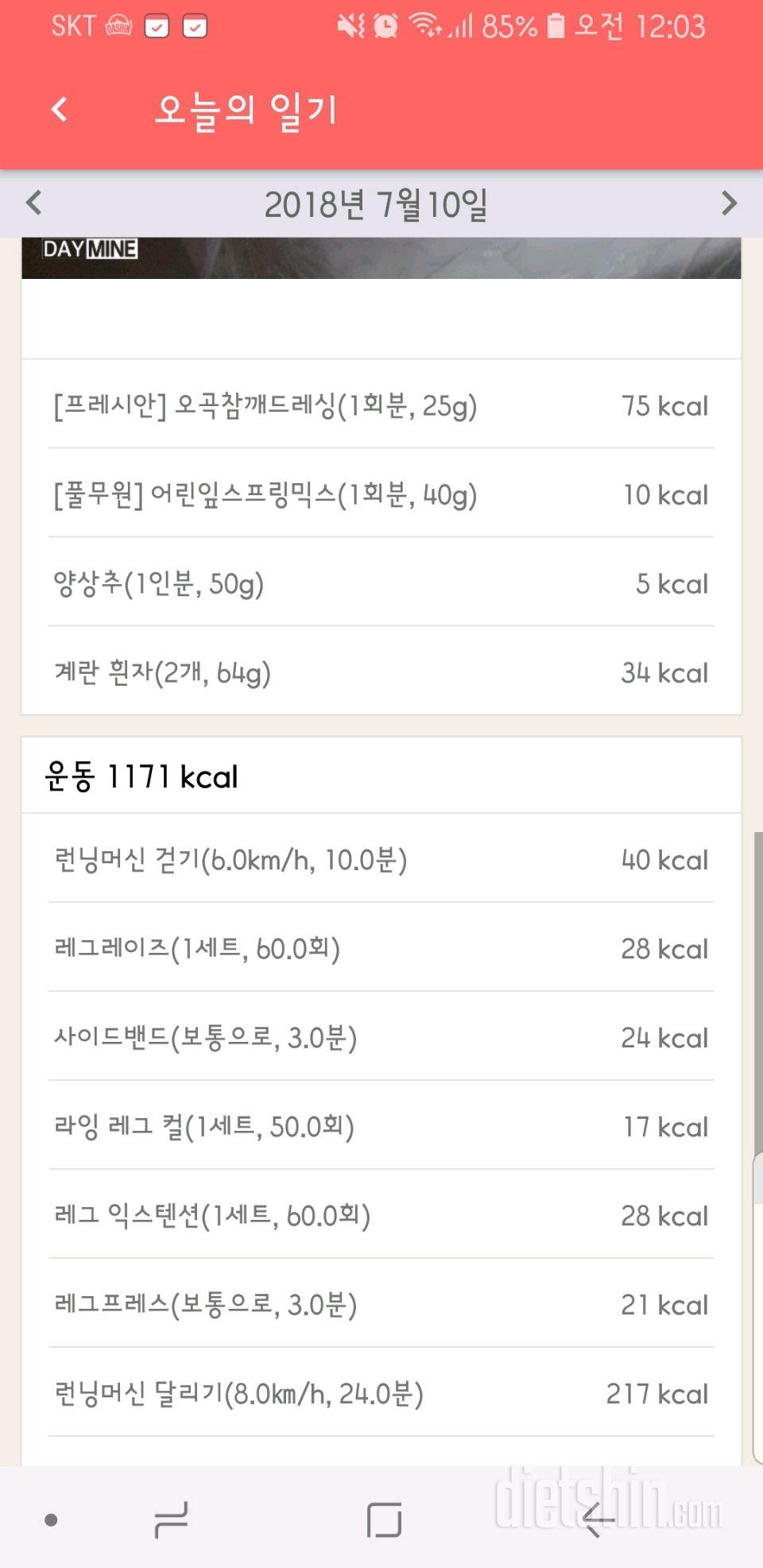 [다신 11기 필수 미션] 23일차 등록