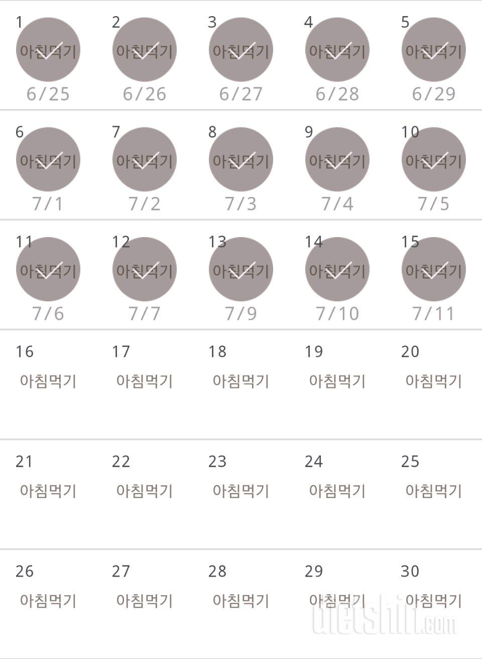 30일 아침먹기 45일차 성공!