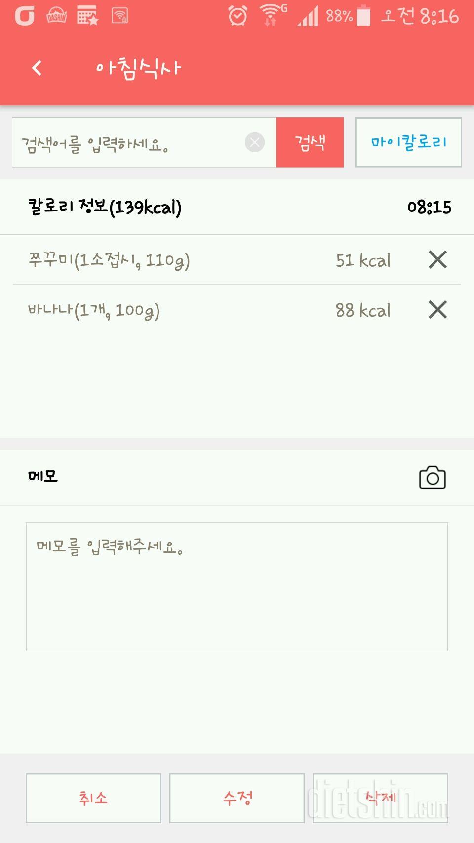 30일 아침먹기 3일차 성공!