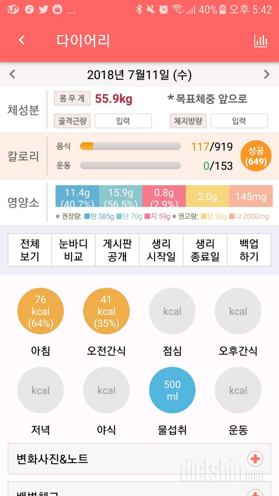 30일 아침먹기 6일차 성공!