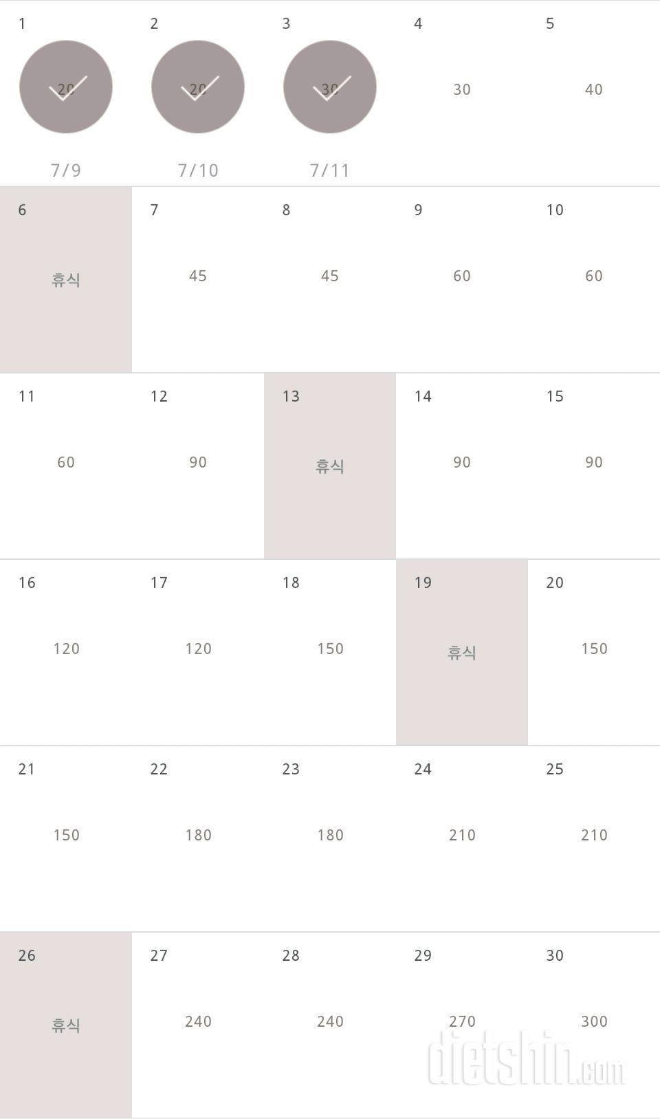 30일 플랭크 93일차 성공!