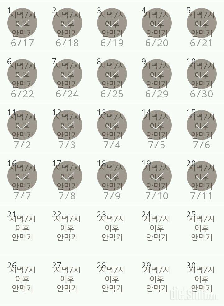 30일 야식끊기 50일차 성공!