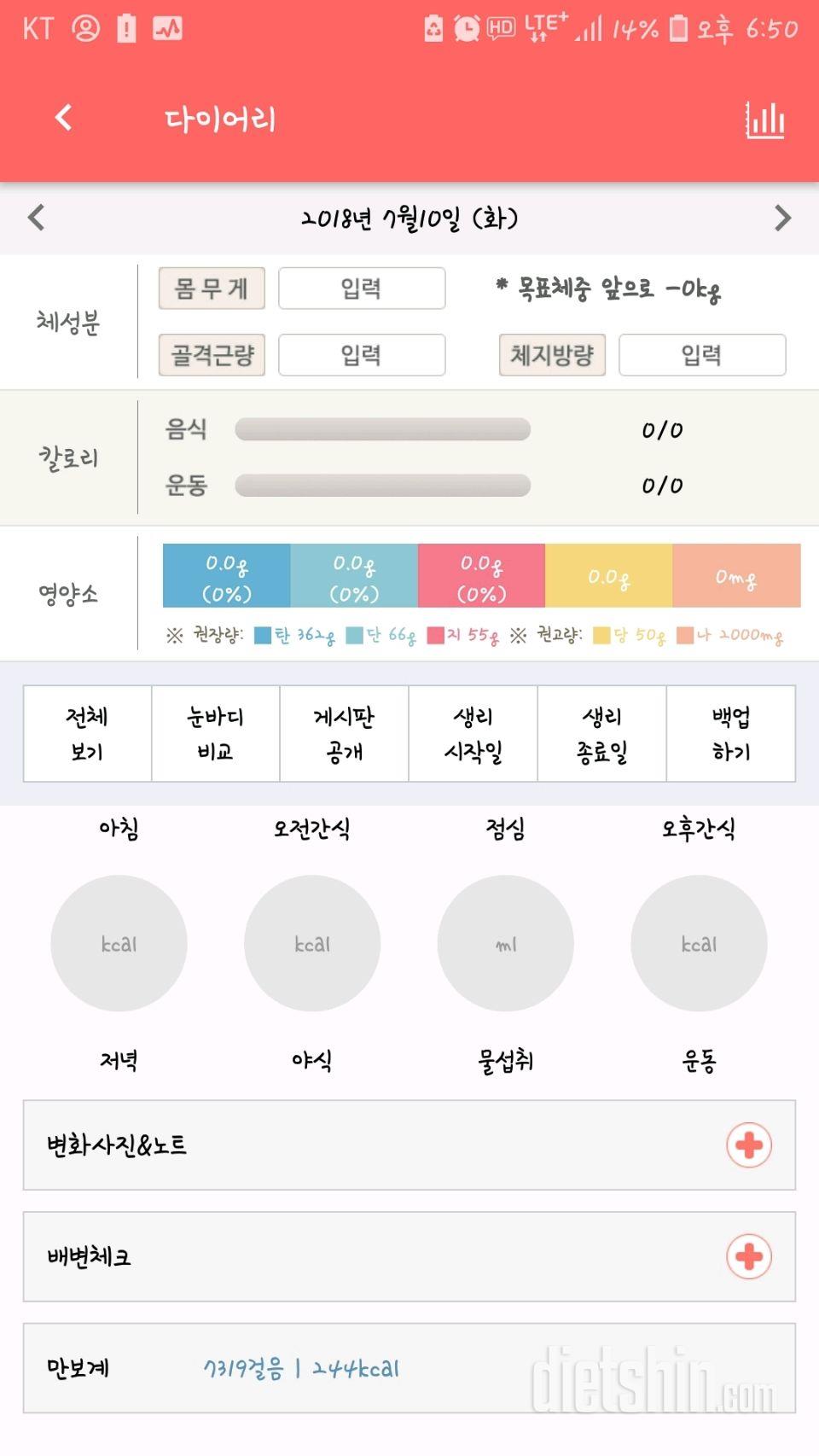 7/10 - 운동사랑쑤기