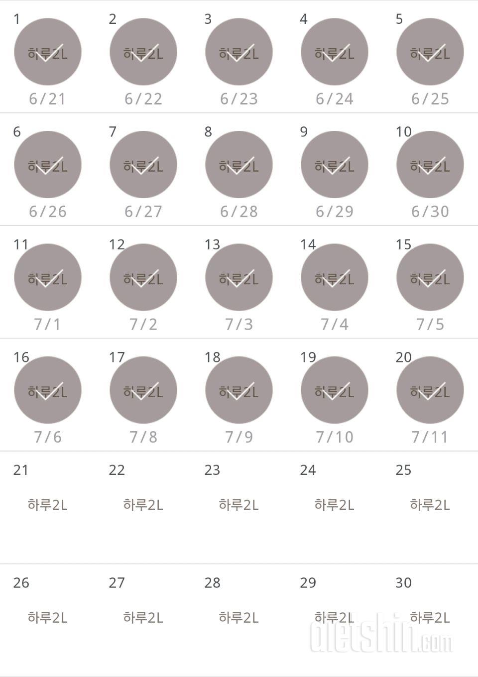 30일 하루 2L 물마시기 20일차 성공!