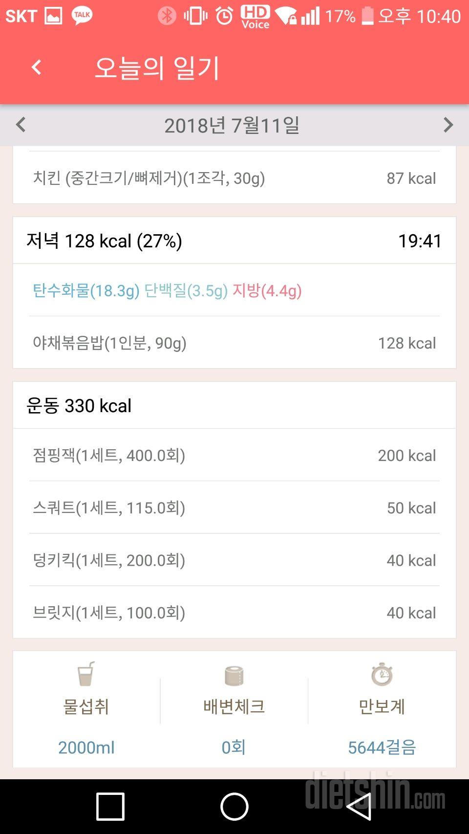 7월11일 인증