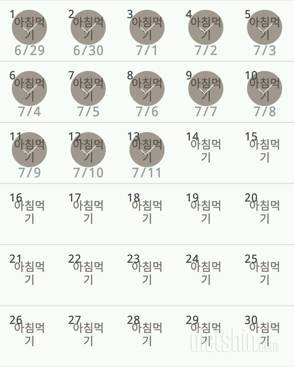 30일 아침먹기 43일차 성공!