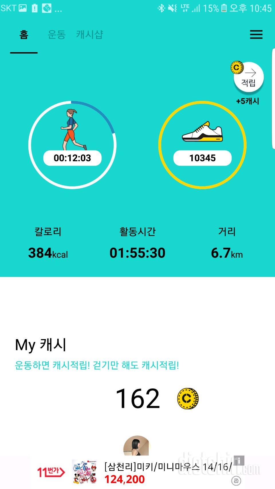 30일 만보 걷기 31일차 성공!