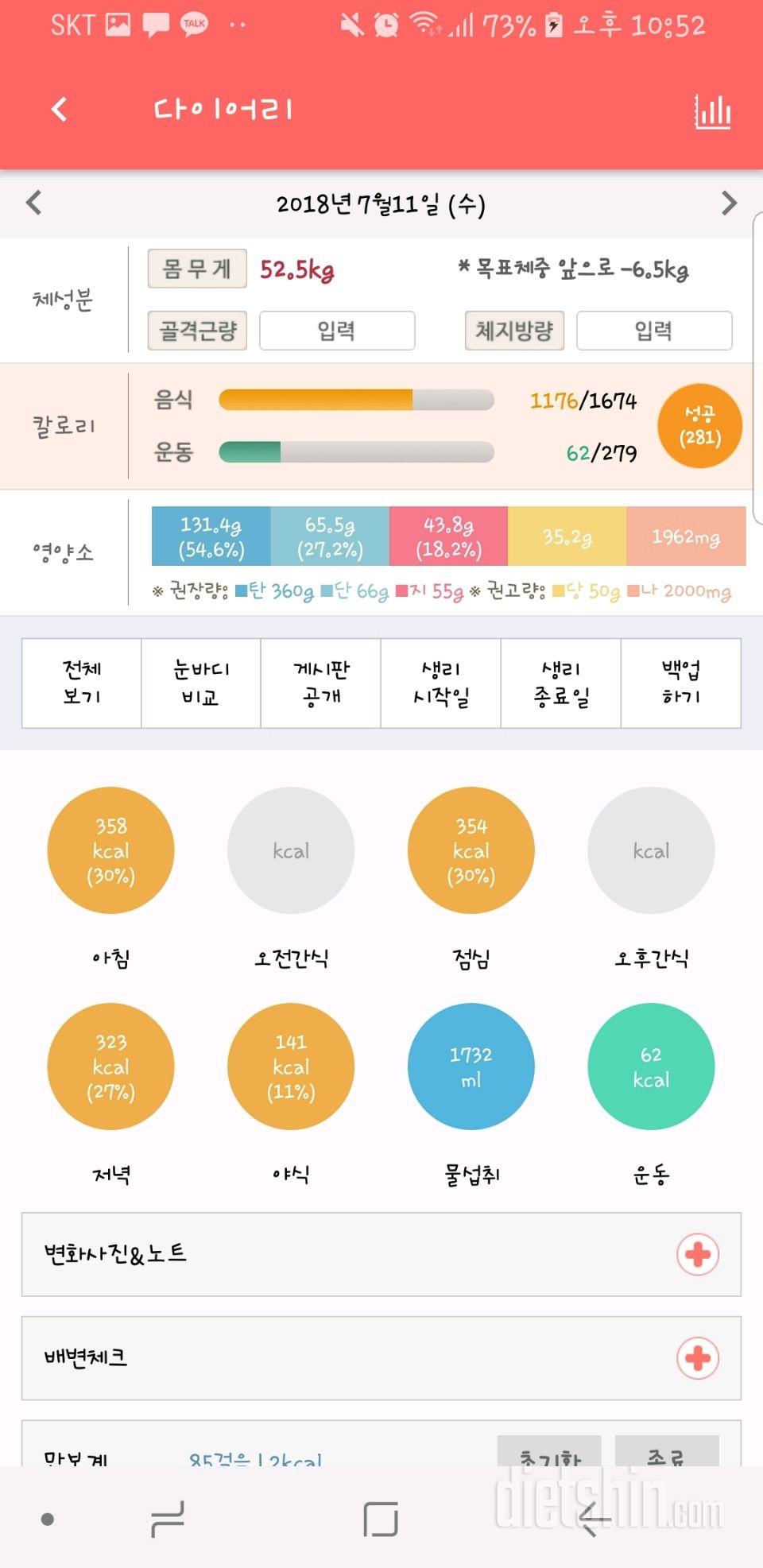 다시시작2일차