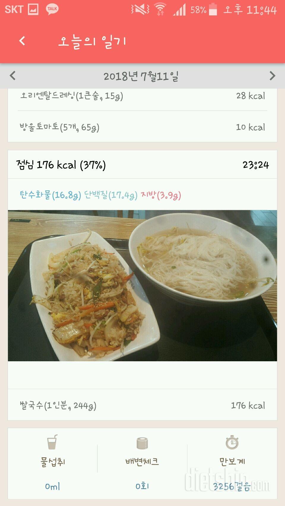 [다신 11기 필수 미션] 24일차 등록 완료