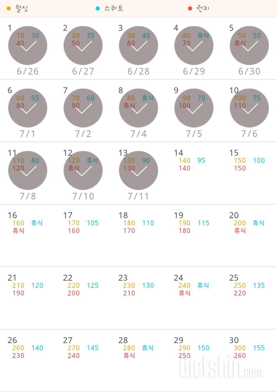 30일 다리라인 만들기 103일차 성공!