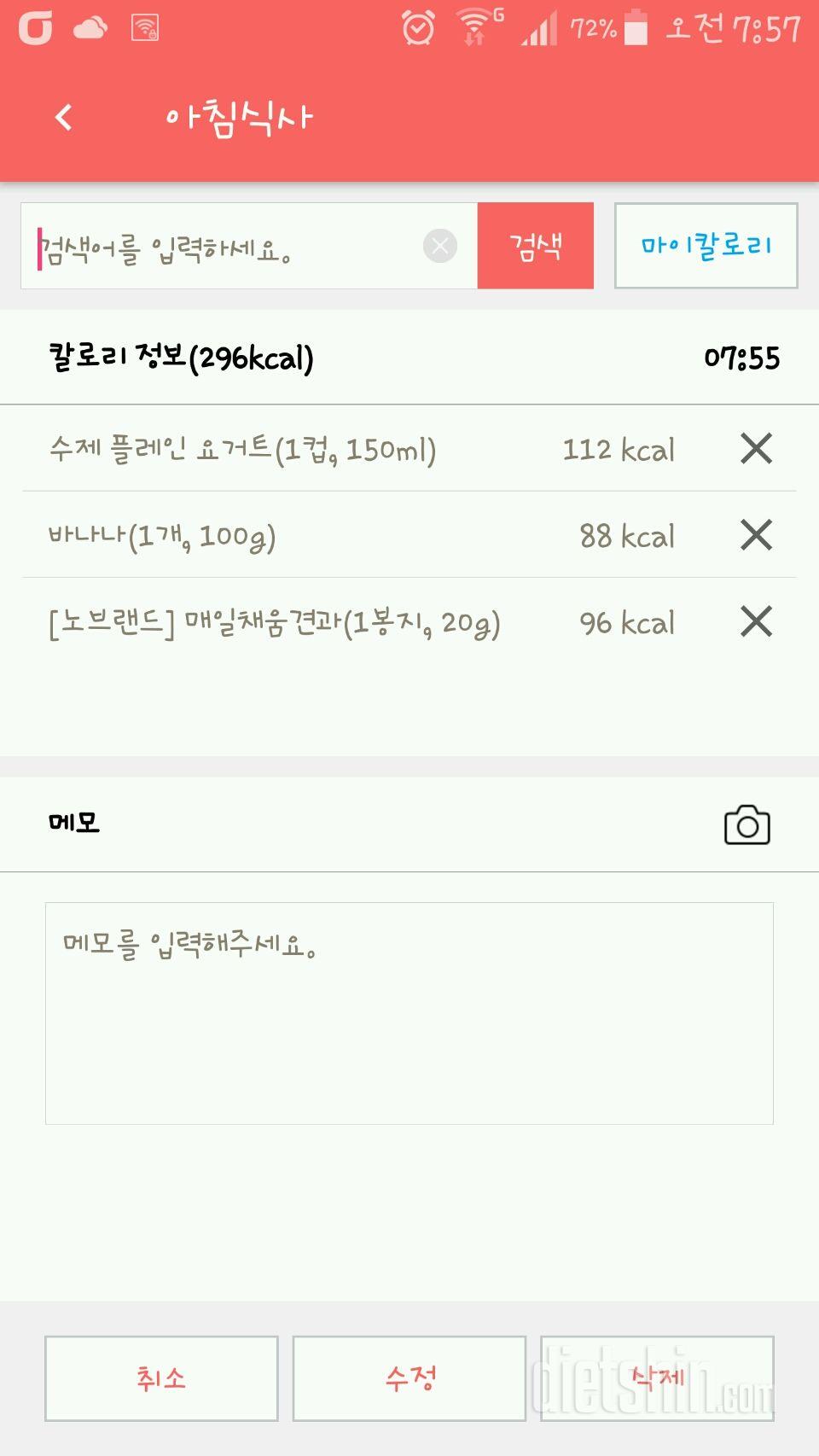 30일 아침먹기 4일차 성공!