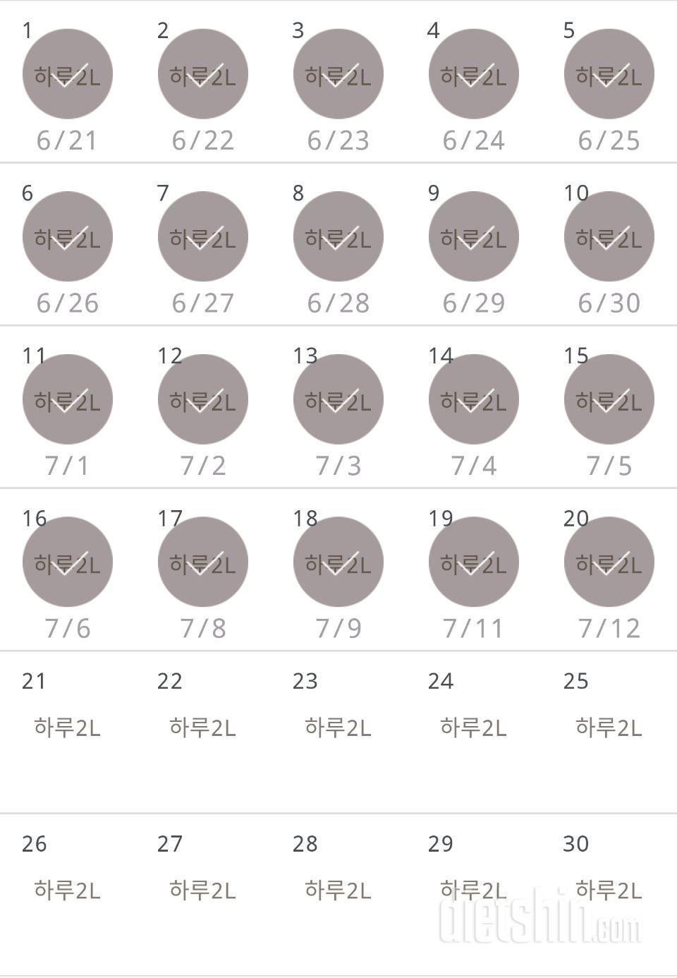 30일 하루 2L 물마시기 20일차 성공!