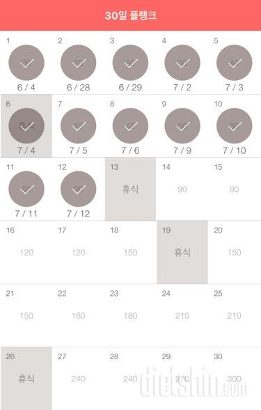 30일 플랭크 102일차 성공!