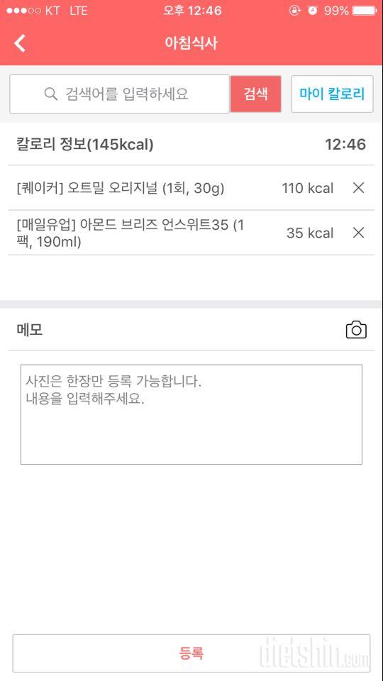 30일 아침먹기 2일차 성공!