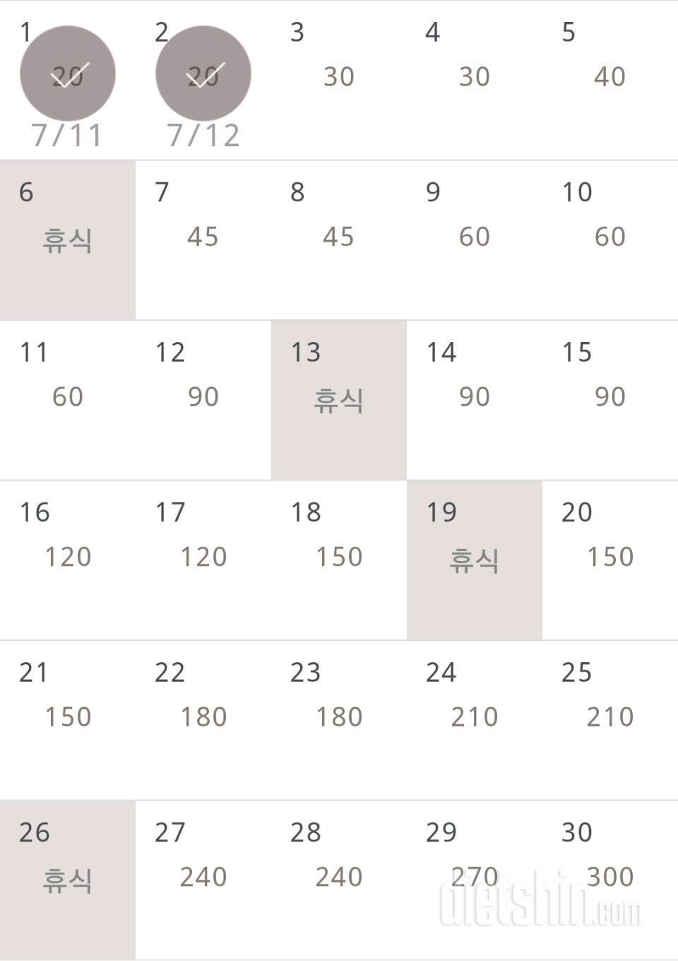 30일 플랭크 2일차 성공!