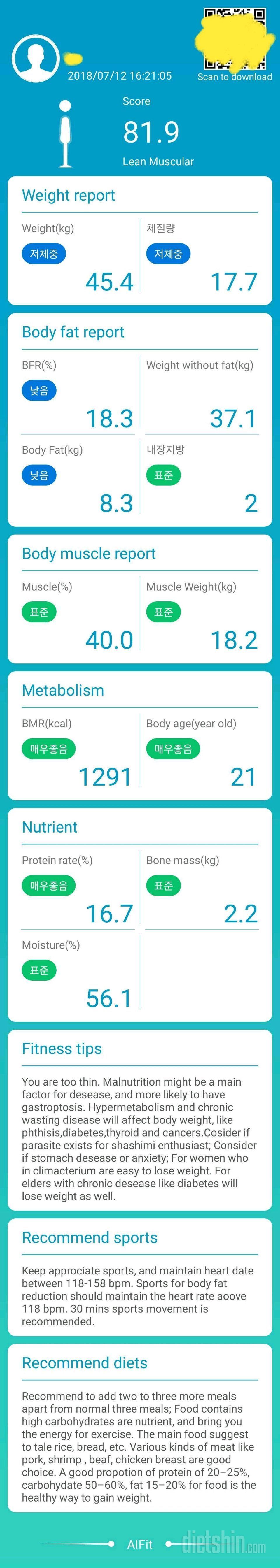 레몬디톡스 5일차 인바디, 신체치수 (7/12)