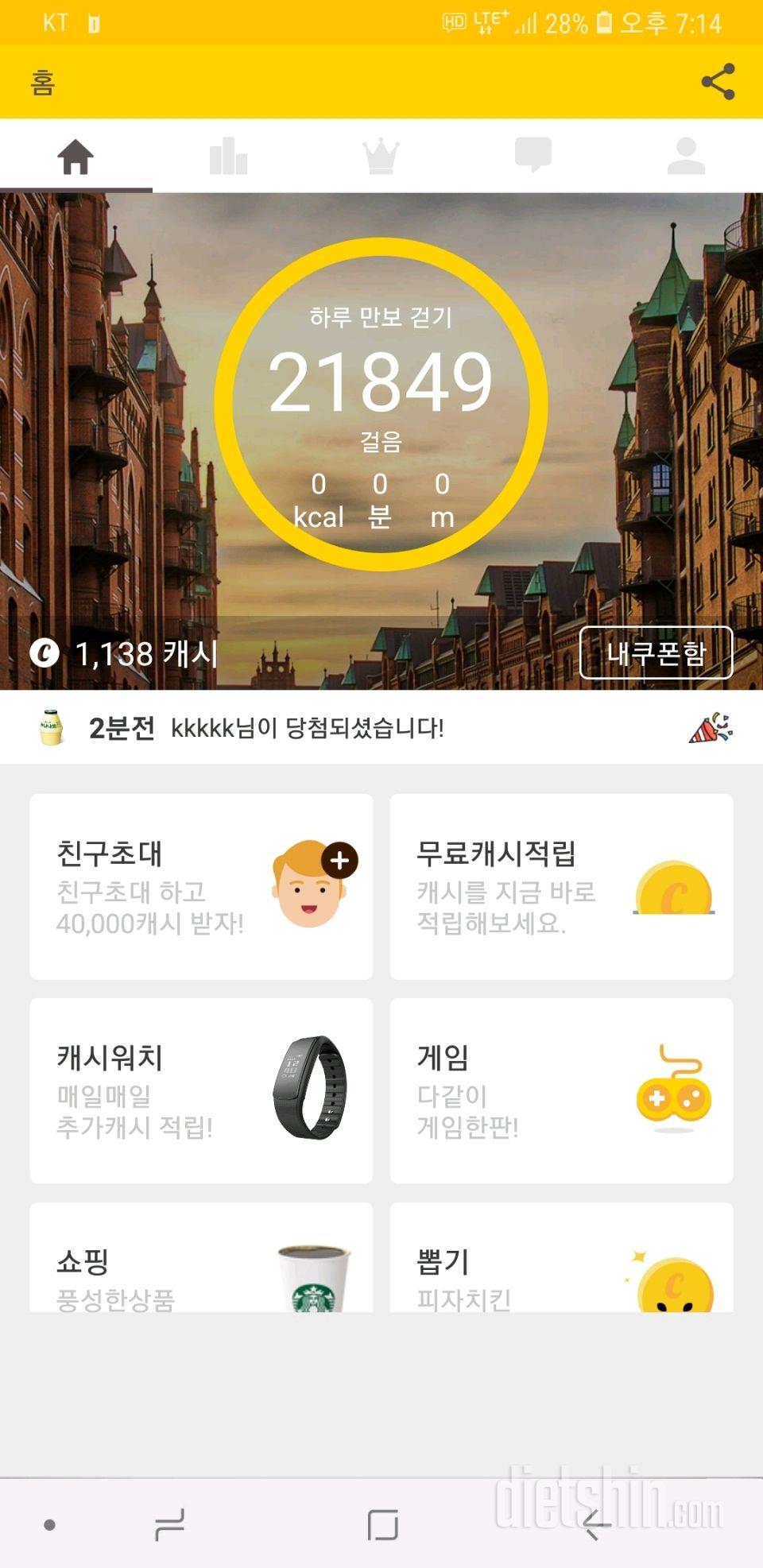 7.12 정산