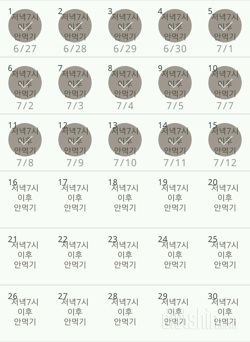 30일 야식끊기 75일차 성공!