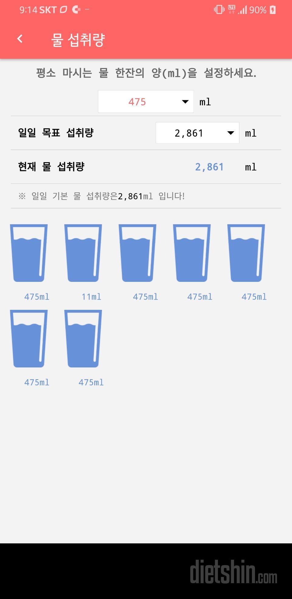 30일 하루 2L 물마시기 2일차 성공!