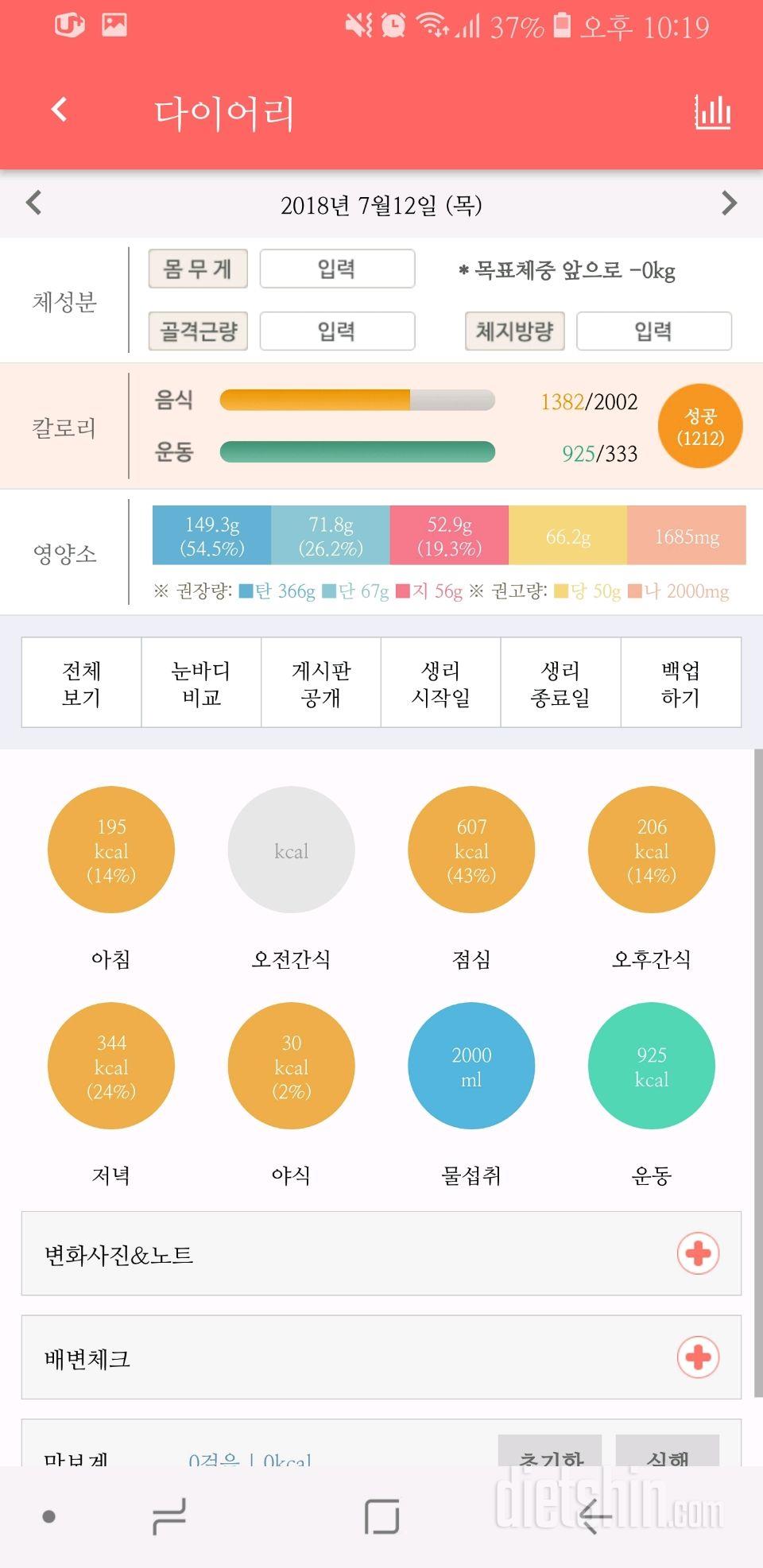 42일차