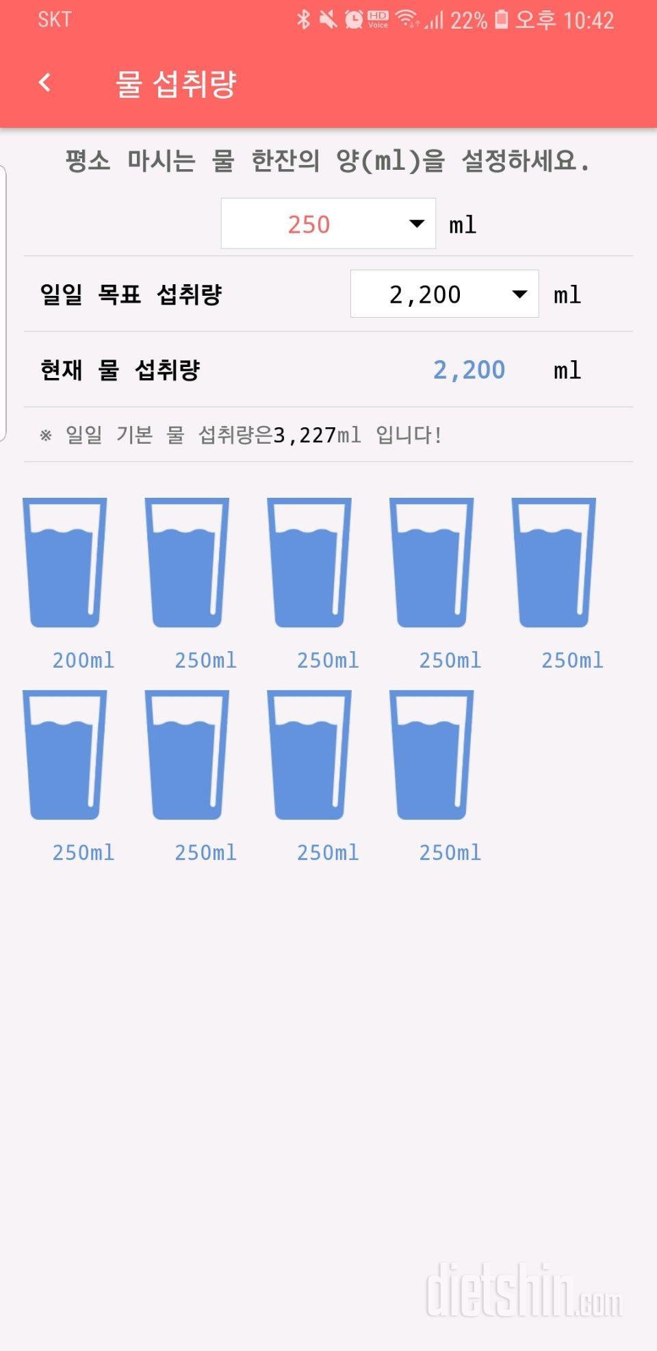 30일 하루 2L 물마시기 2일차 성공!