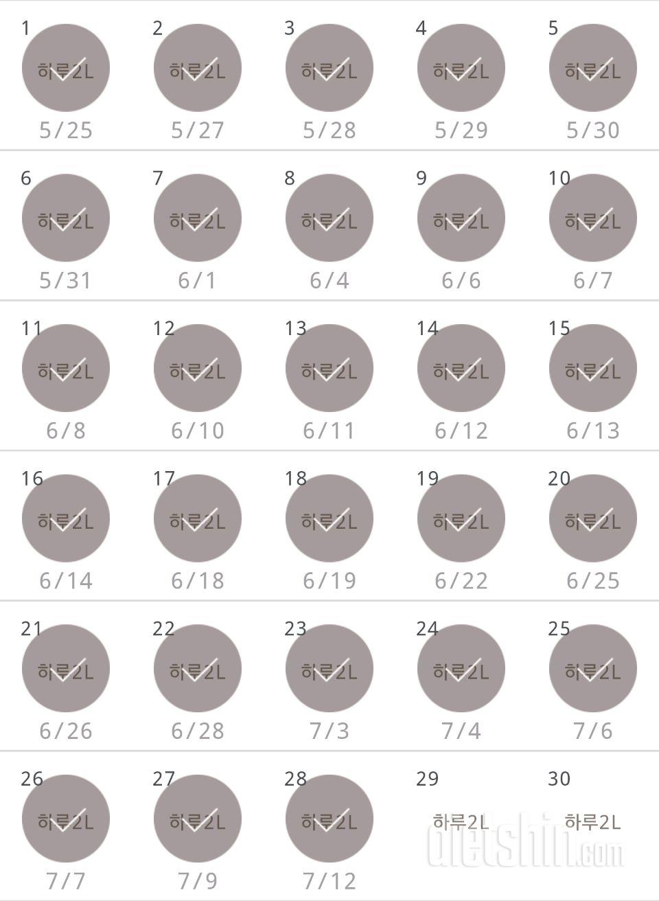 30일 하루 2L 물마시기 208일차 성공!