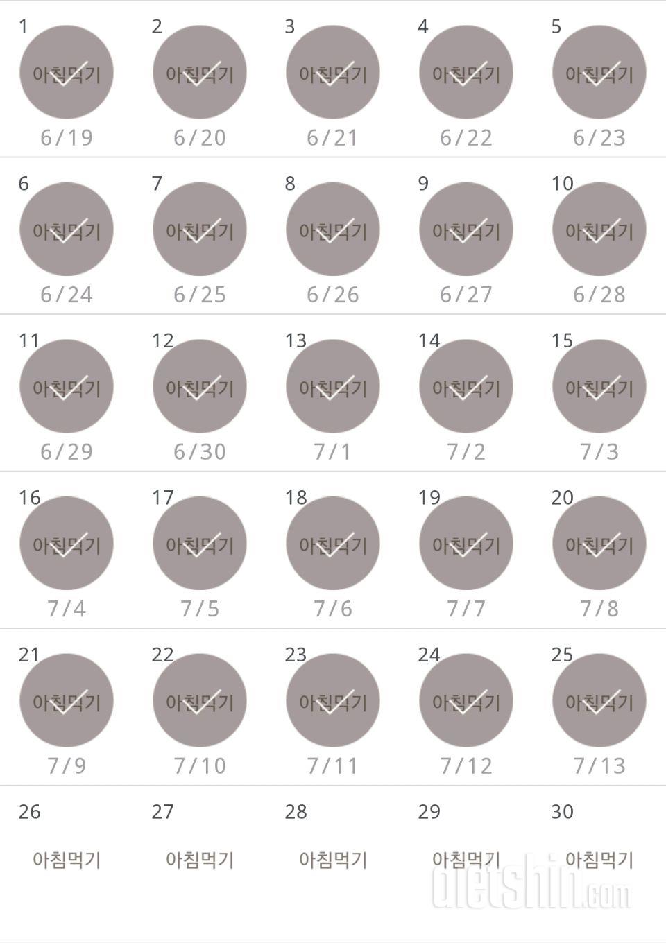 30일 아침먹기 25일차 성공!