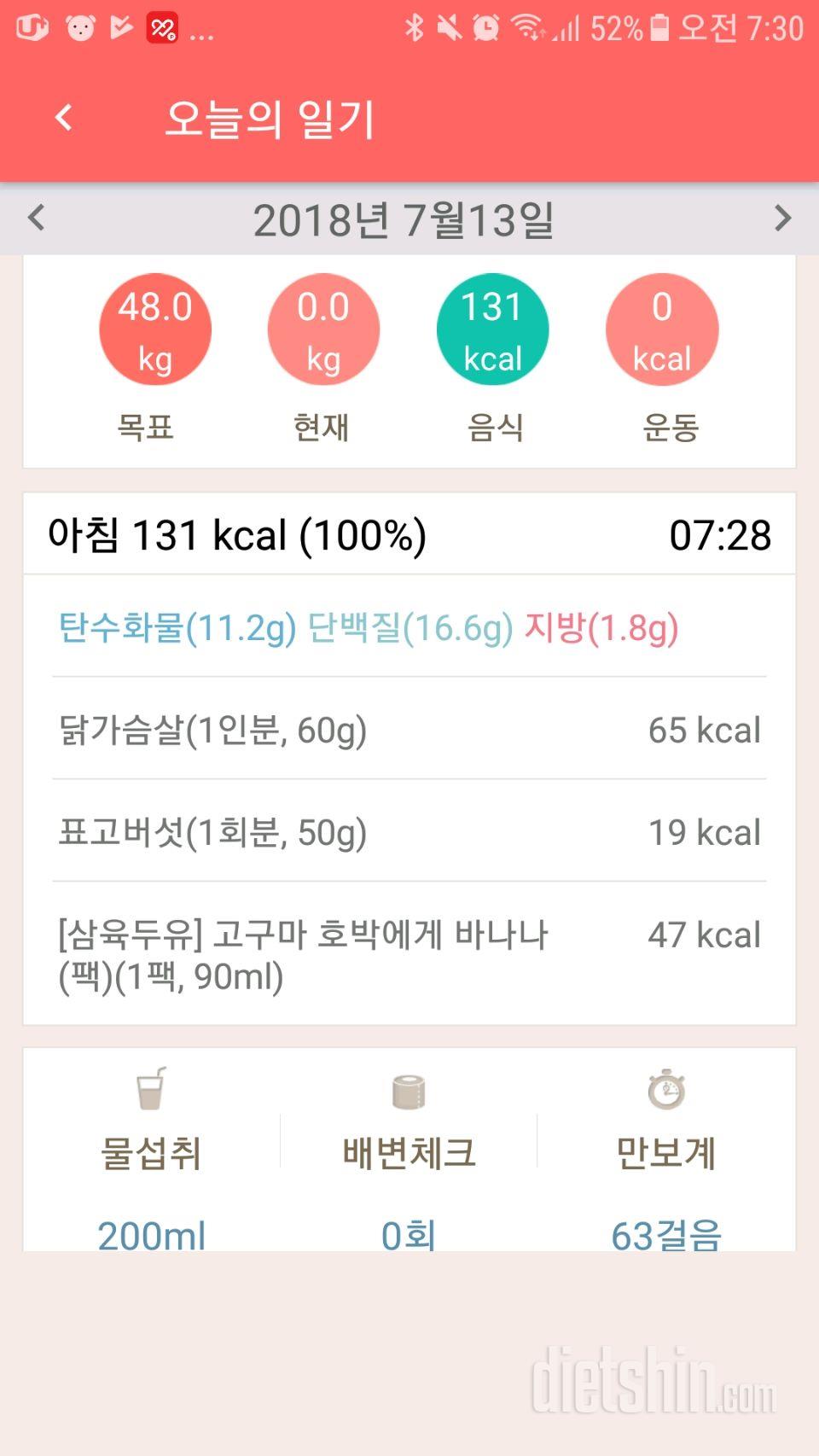 30일 아침먹기 8일차 성공!