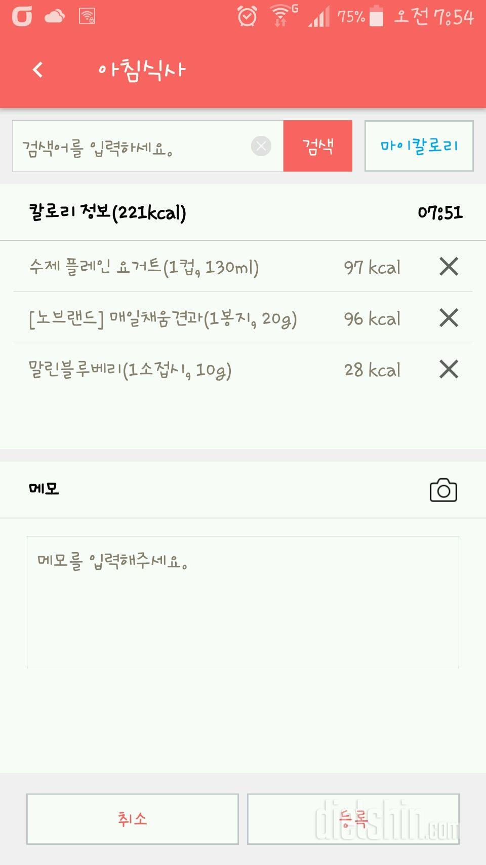 30일 아침먹기 5일차 성공!