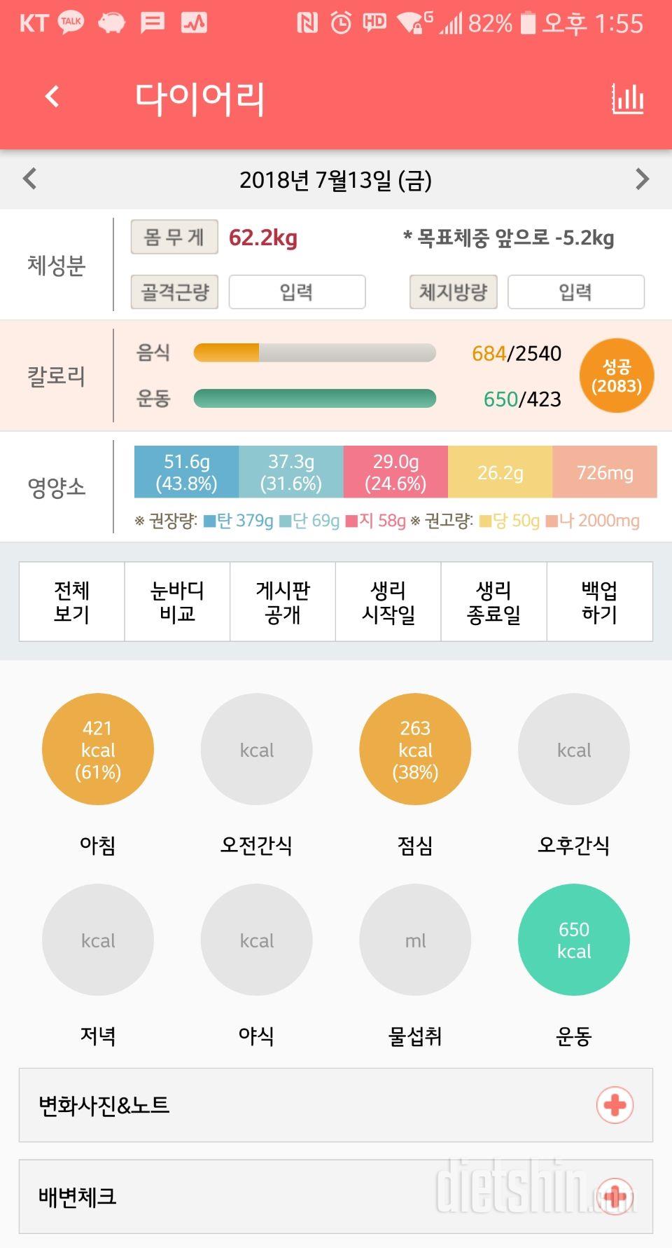 30일 아침먹기 7일차 성공!