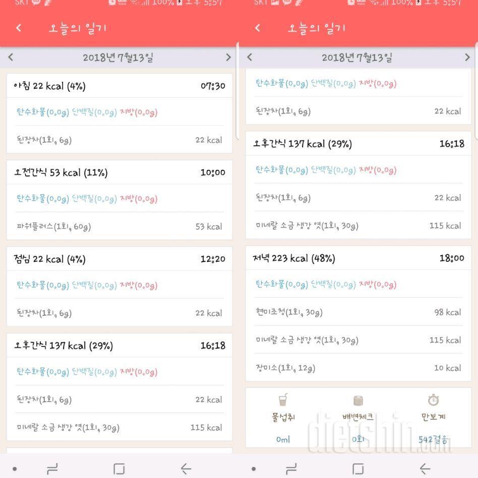 [다신 11기 필수 미션] 26일차 등록 완료