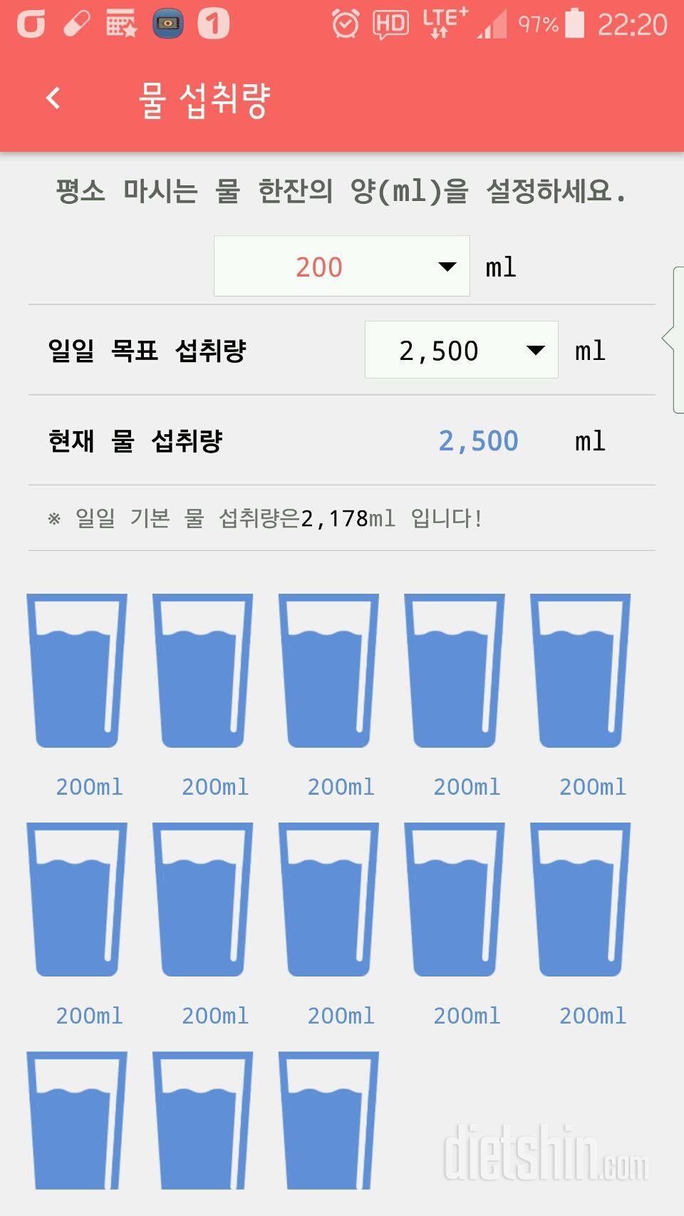 30일 하루 2L 물마시기 10일차 성공!