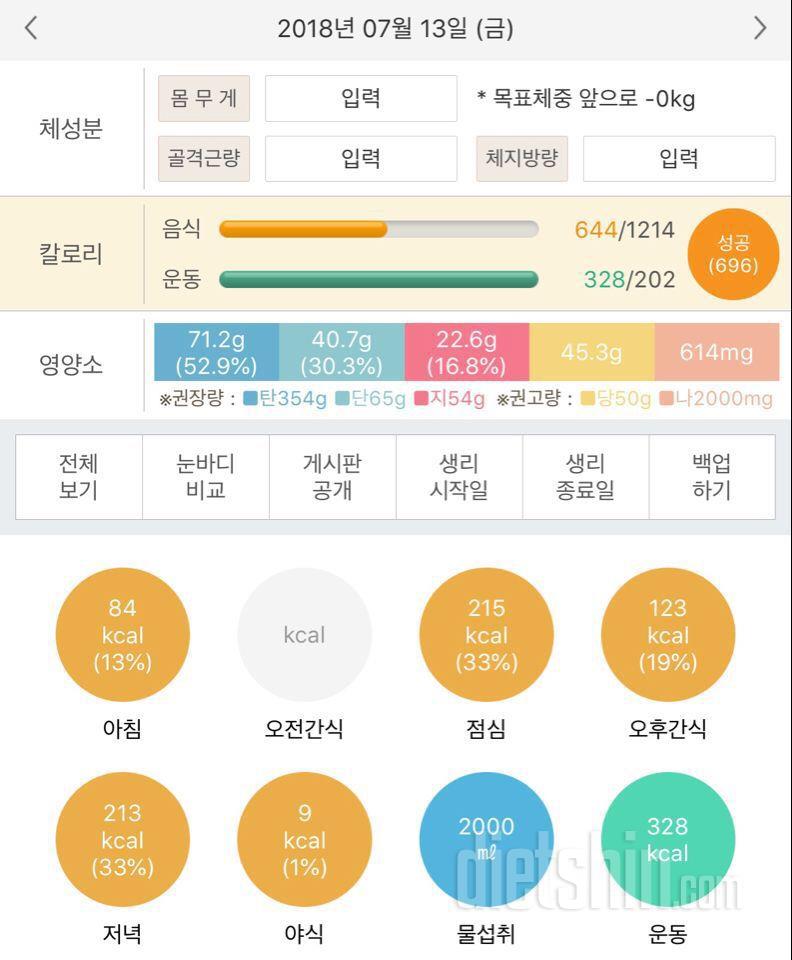 목표_체지방24➡️20 (D-23)