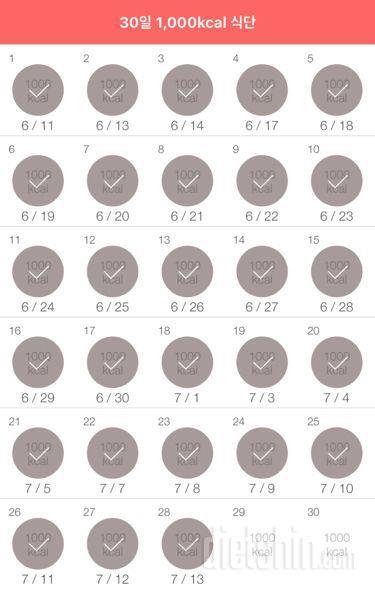 30일 1,000kcal 식단 28일차 성공!