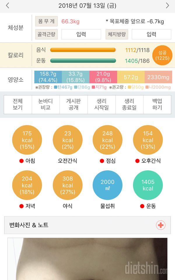 30일 1,000kcal 식단 28일차 성공!