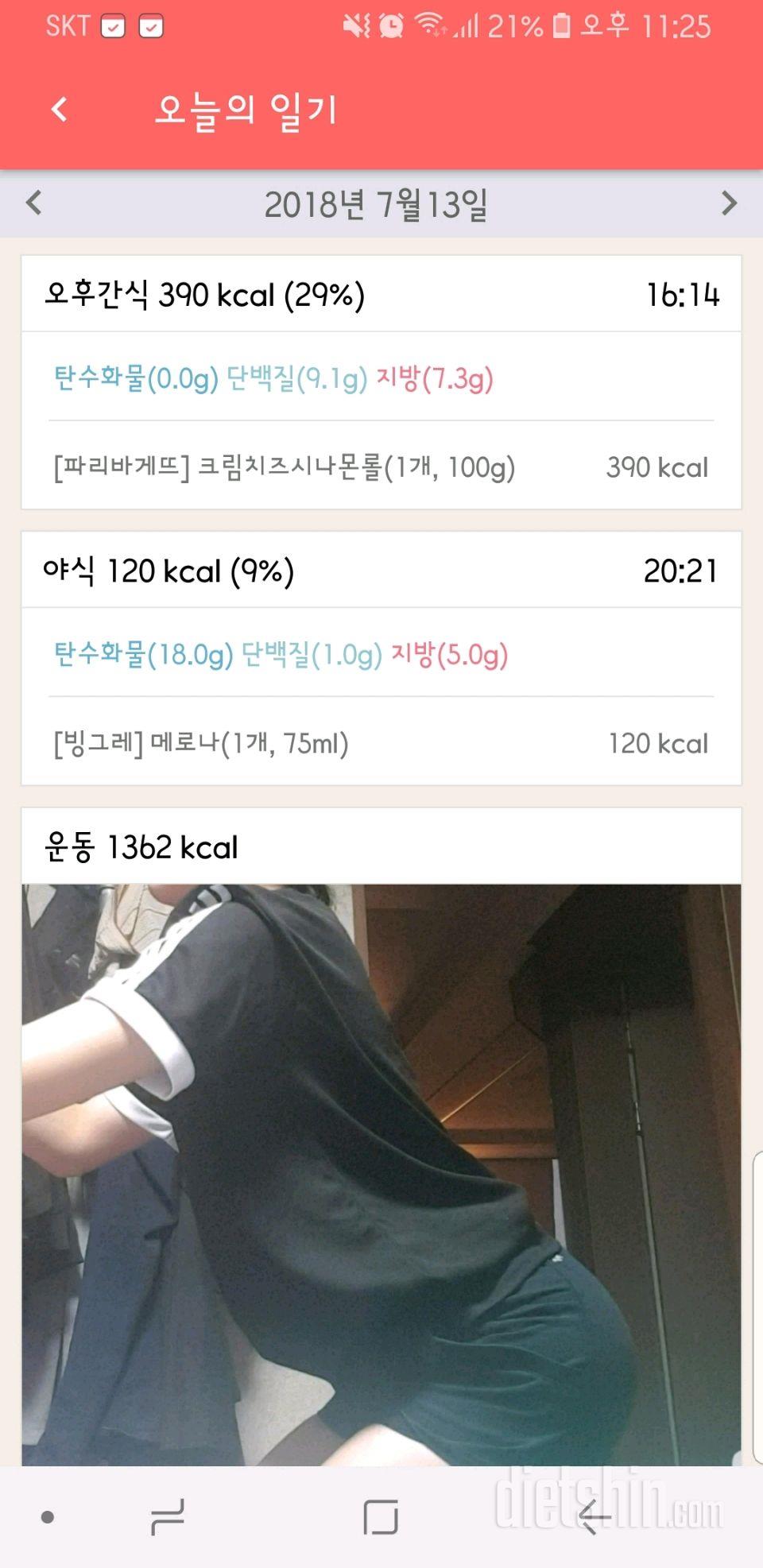 [다신 11기 필수미션] 26일차 등록 완료