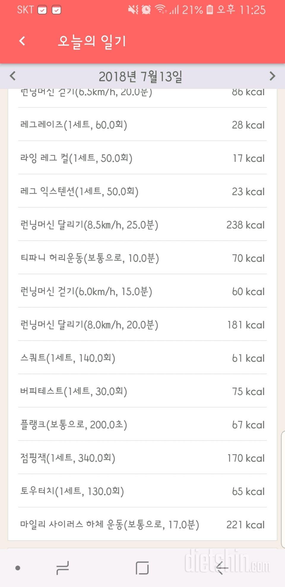 [다신 11기 필수미션] 26일차 등록 완료