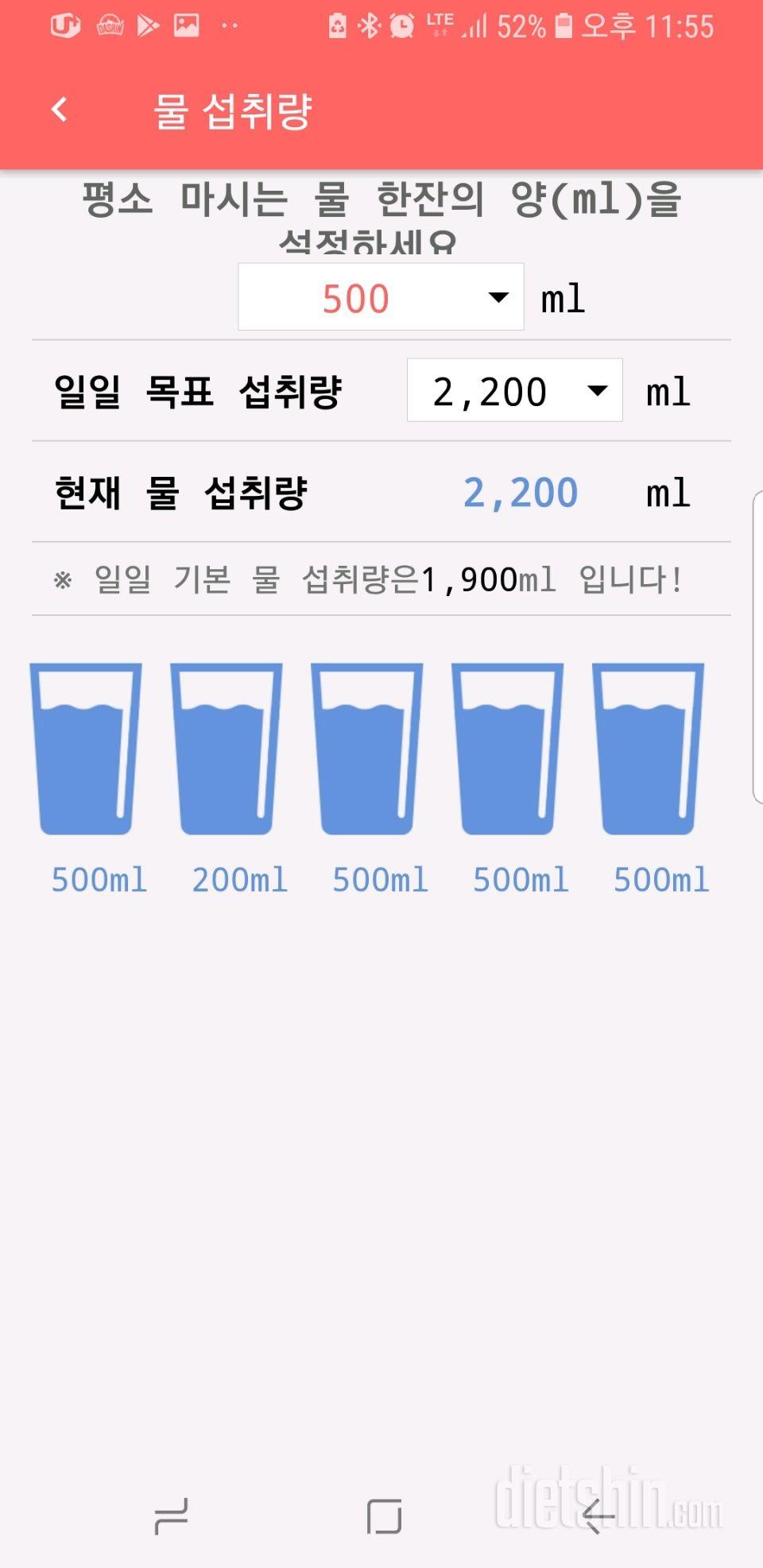 30일 하루 2L 물마시기 9일차 성공!