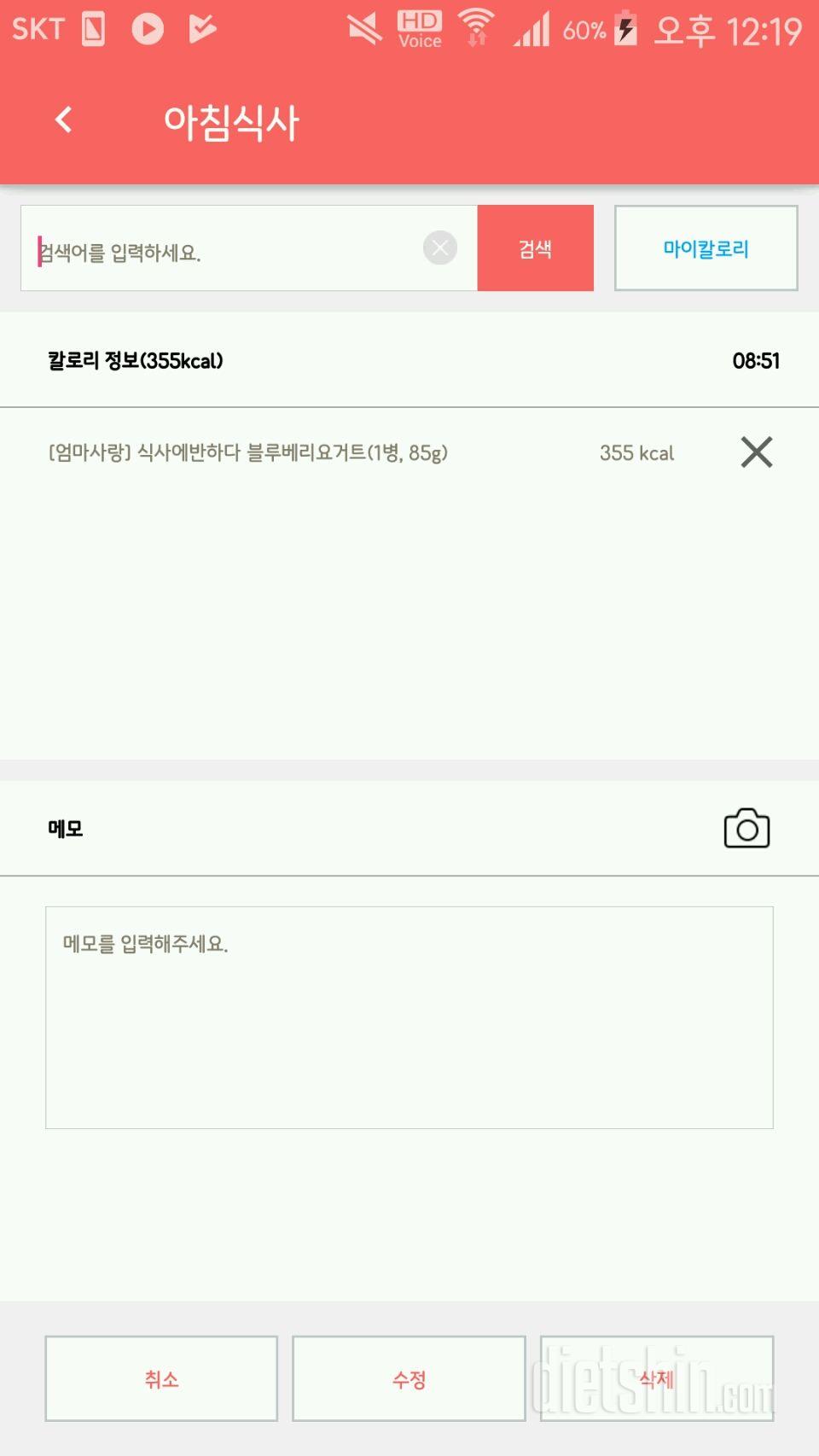 30일 아침먹기 1일차 성공!