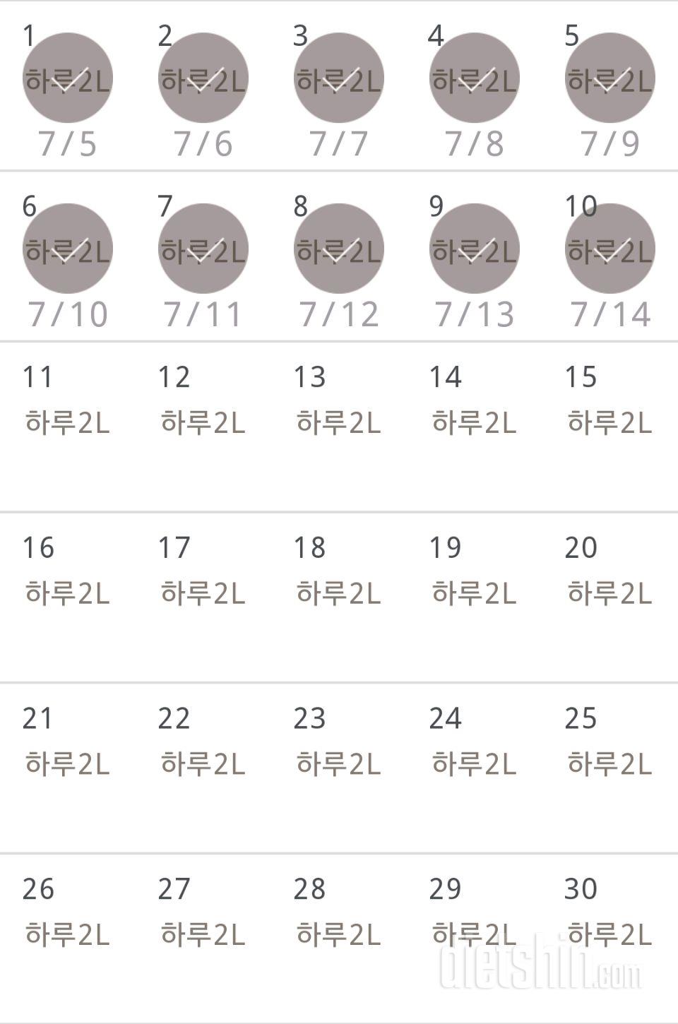 30일 하루 2L 물마시기 10일차 성공!