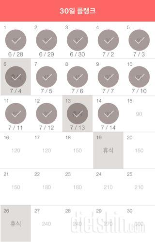 30일 플랭크 14일차 성공!