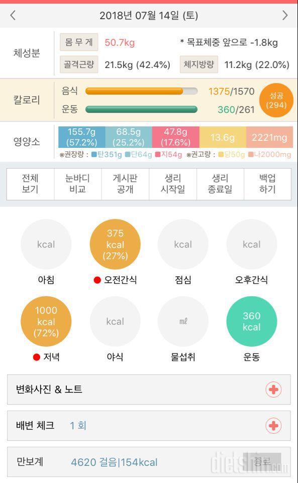 714 저녁 드뎌 닭볶음탕