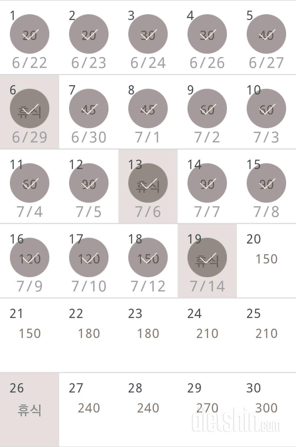 30일 플랭크 19일차 성공!