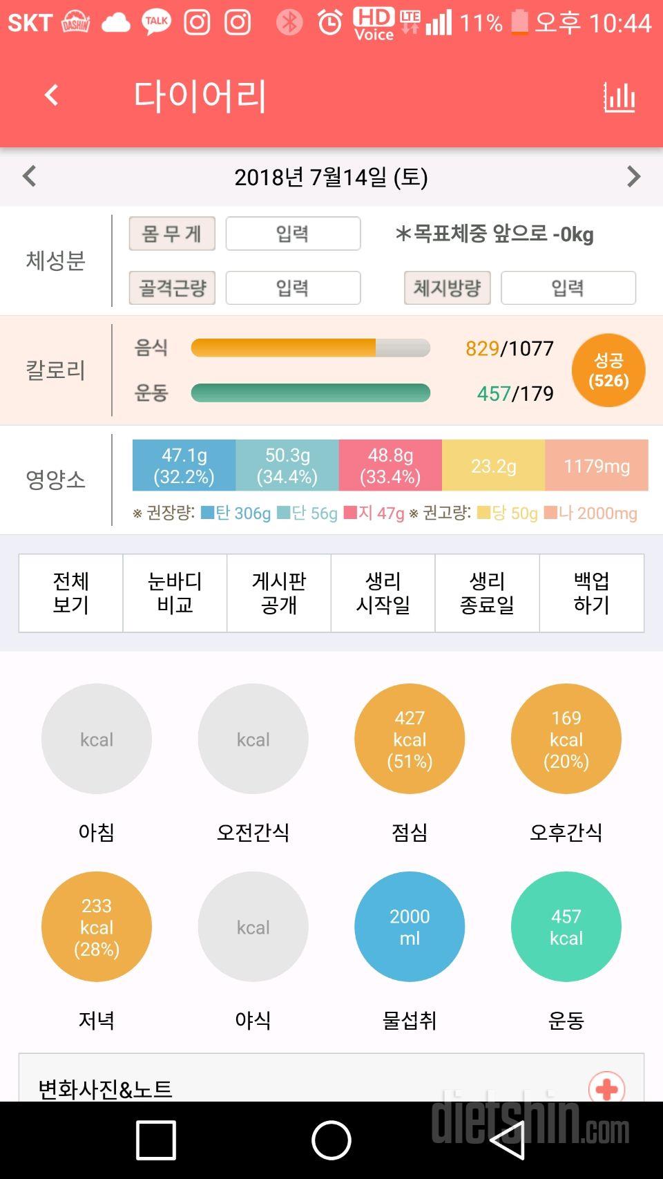 7월14일 인증