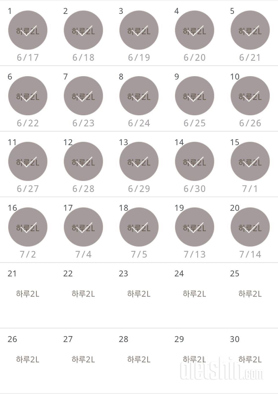 30일 하루 2L 물마시기 20일차 성공!