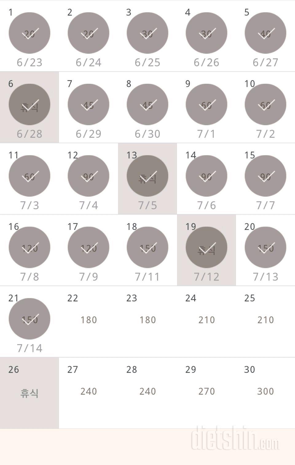 30일 플랭크 21일차 성공!