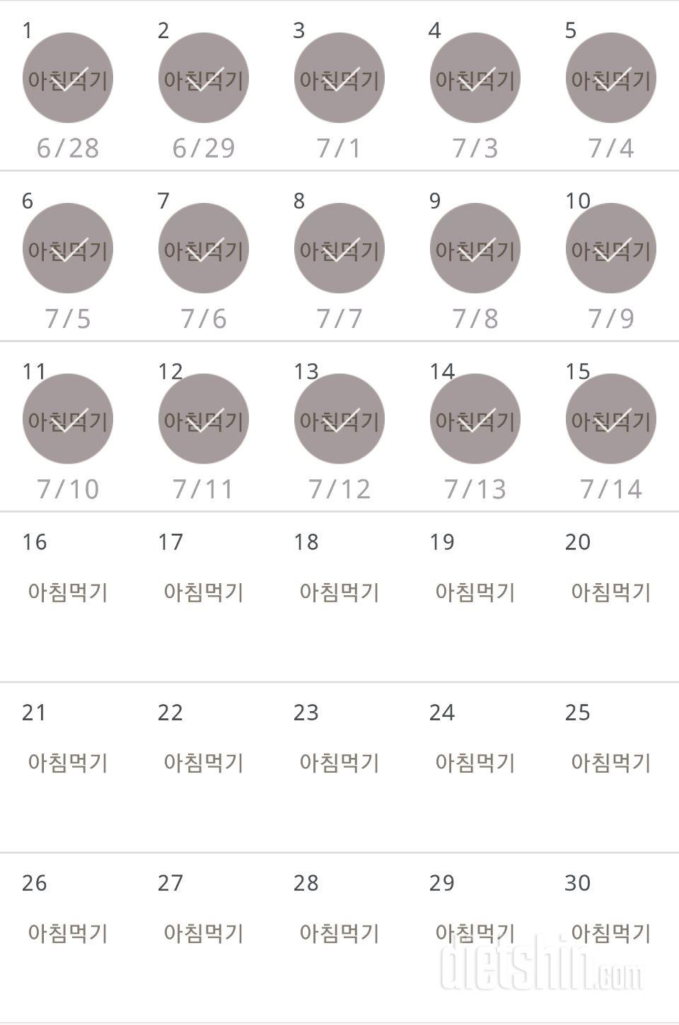 30일 아침먹기 15일차 성공!