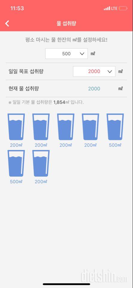 30일 하루 2L 물마시기 3일차 성공!