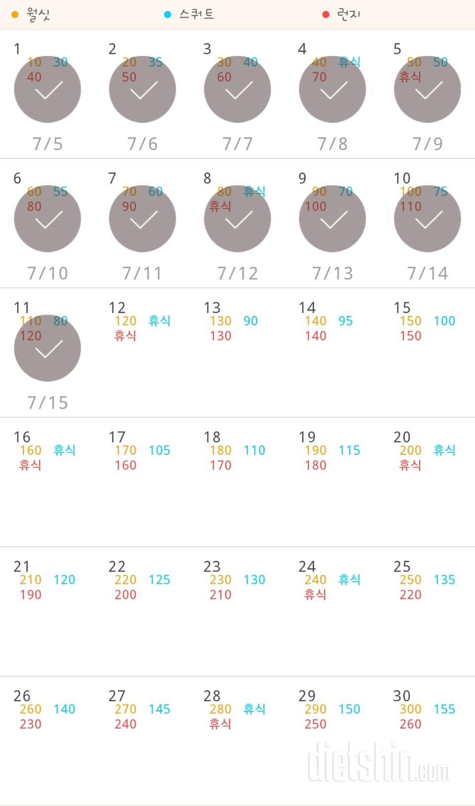 30일 다리라인 만들기 11일차 성공!